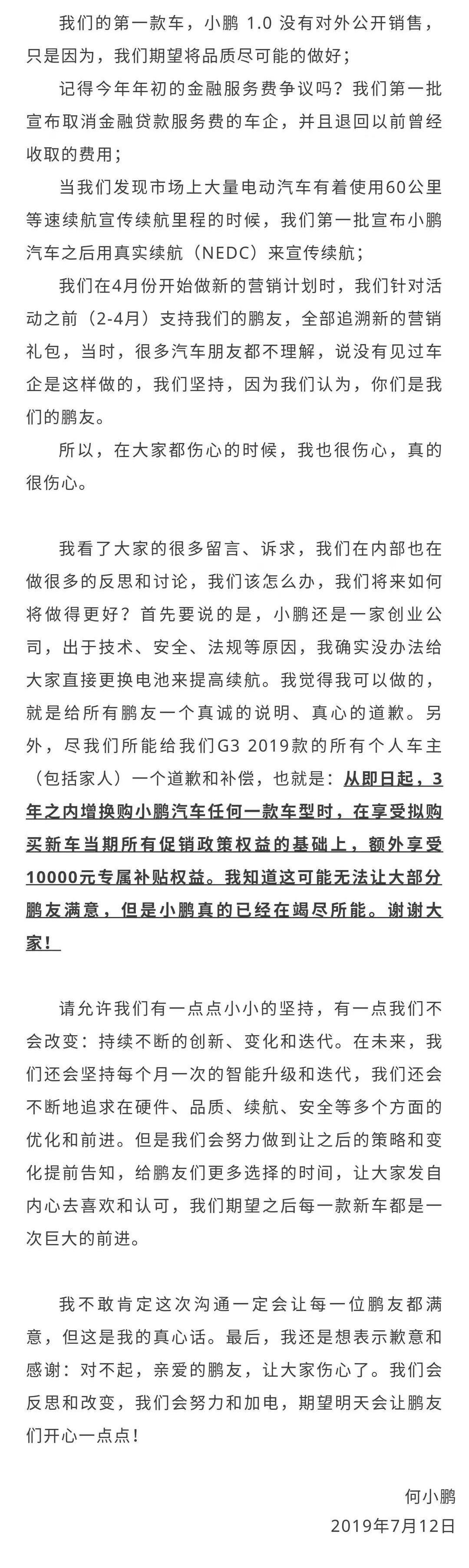 小鹏,蔚来,小鹏G3