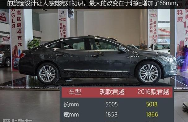 君越,别克,福特,皇冠,理念