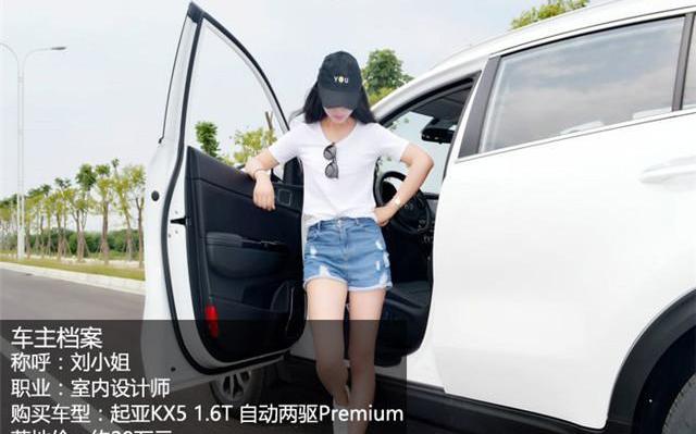 起亚,起亚KX5,君越,优越,发现