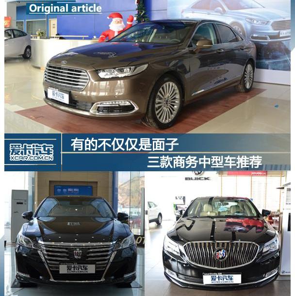 福特,长安,皇冠,别克,君越