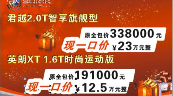 别克,君越,英朗,君威,昂科威