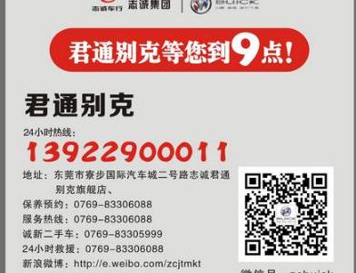 别克,君越,英朗,君威,昂科威
