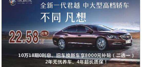 别克,威朗,君越,昂科威,理念