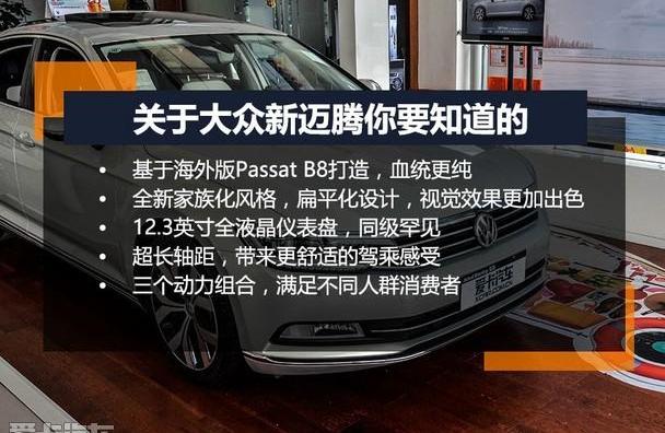 大众,迈腾,一汽,君越,帕萨特
