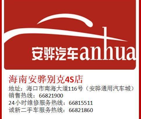 别克,昂科拉,凯越,君越,英朗