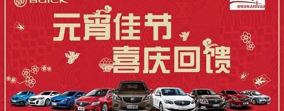 别克,君越