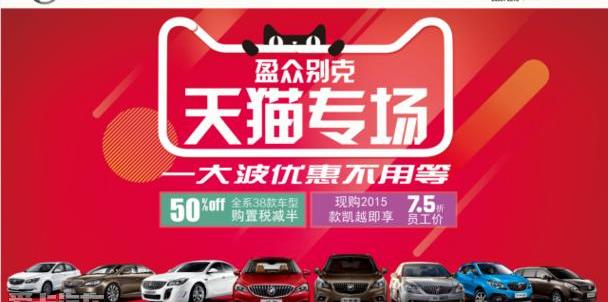 别克,凯越,君越,威朗,昂科拉