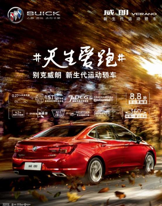 别克,凯越,君越,威朗,昂科拉