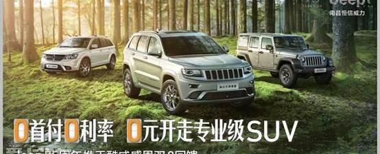 Jeep,牧马人,君越