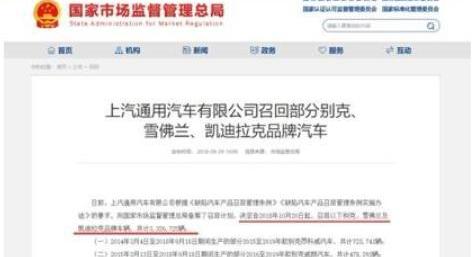 别克,昂科威,凯迪拉克,雪佛兰,英朗