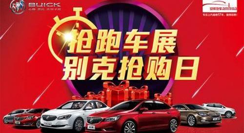 别克,凯越,君越,英朗,威朗