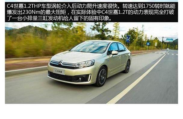 英朗,东风,雪铁龙,别克,君越