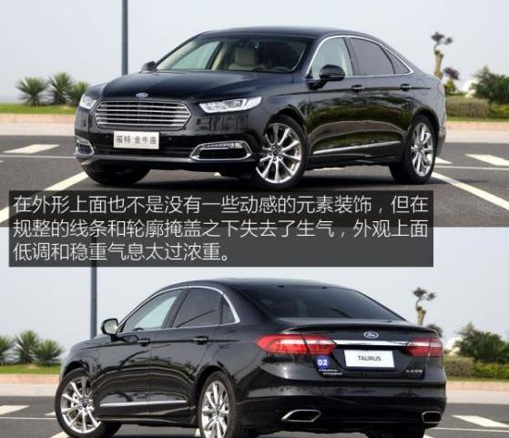 长安,福特,君越,锐界,皇冠