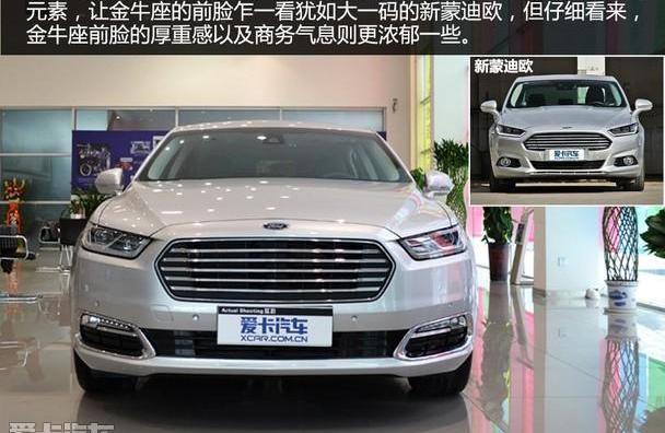 福特,长安,蒙迪欧,君越,皇冠