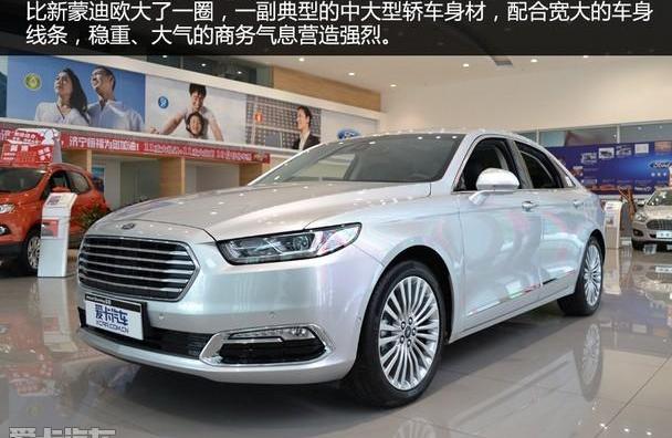 福特,长安,蒙迪欧,君越,皇冠