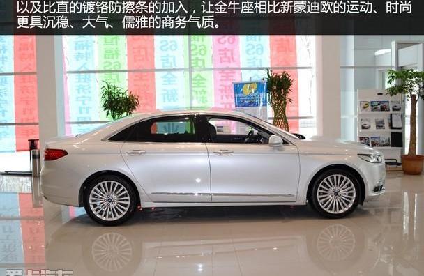 福特,长安,蒙迪欧,君越,皇冠