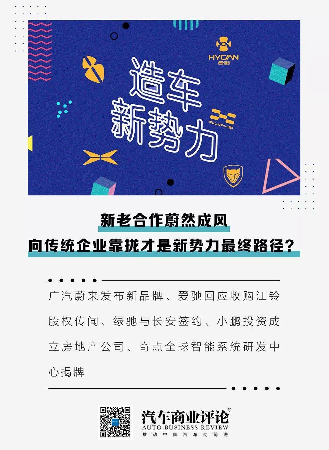 长安,爱驰,小鹏,合创,江铃