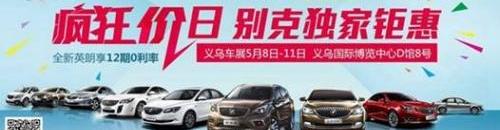 别克,英朗,昂科拉,君越,君威