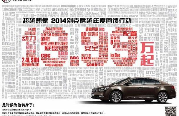 君越,别克,远程,777