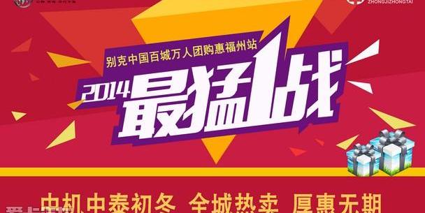 别克,凯越,君越,英朗,君威