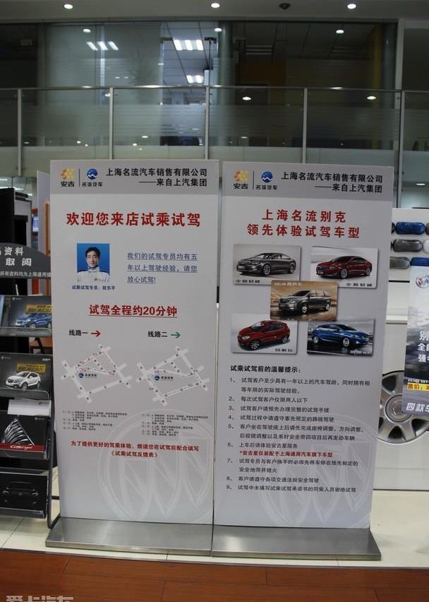 英朗,别克,理念,君越