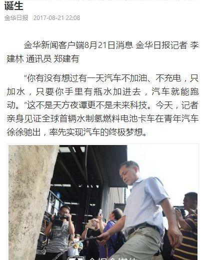 钢铁侠,发现
