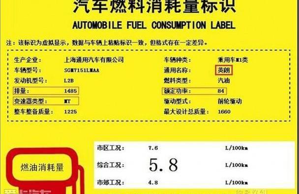 英朗,别克,君越