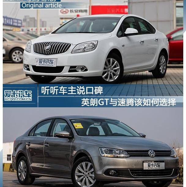 英朗,别克,大众,速腾,一汽