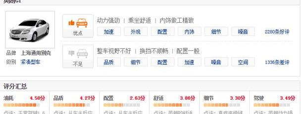 英朗,别克,大众,速腾,一汽