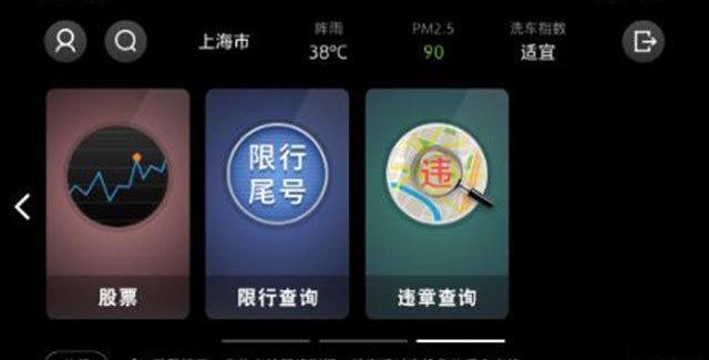 别克,英朗,远程