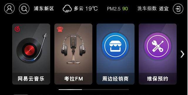 别克,英朗,远程