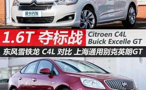 英朗,别克,雪铁龙,宝马,君威