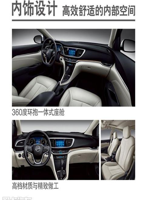 英朗,别克