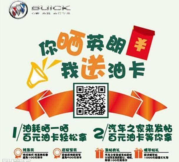 英朗,别克,东风