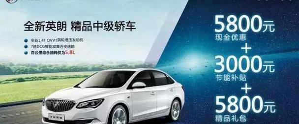 英朗,别克,DS