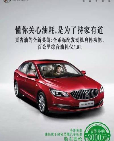英朗,别克,DS