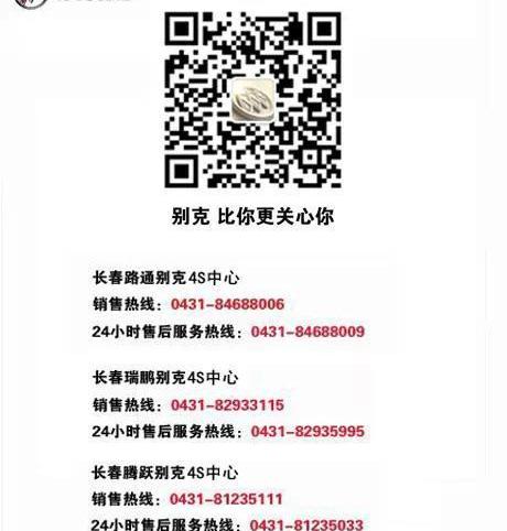 别克,英朗,汉