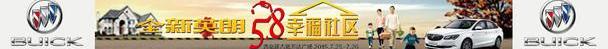 英朗,别克