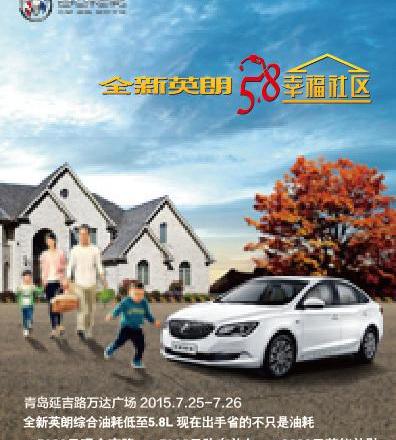 英朗,别克