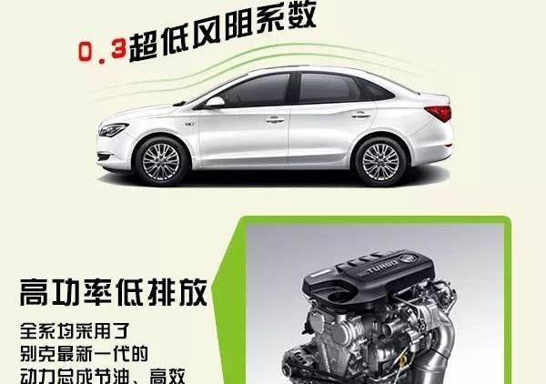 英朗,DS,别克