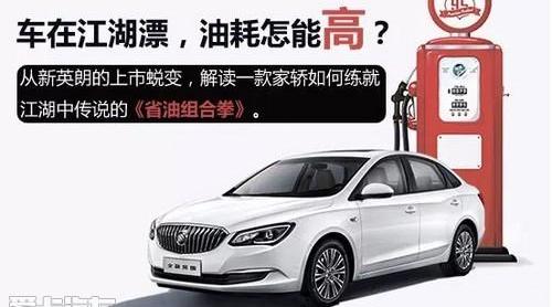 英朗,DS,别克,卡罗拉,福克斯