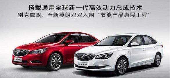别克,英朗,威朗