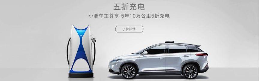 特斯拉,小鹏,蔚来,大众,爱驰
