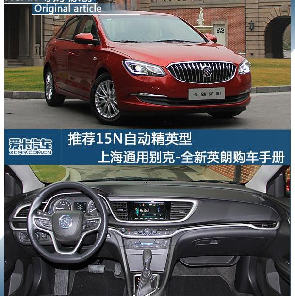 英朗,别克,DS,长安,大众
