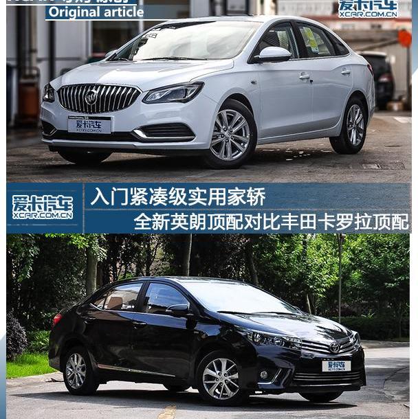 英朗,卡罗拉,别克,丰田