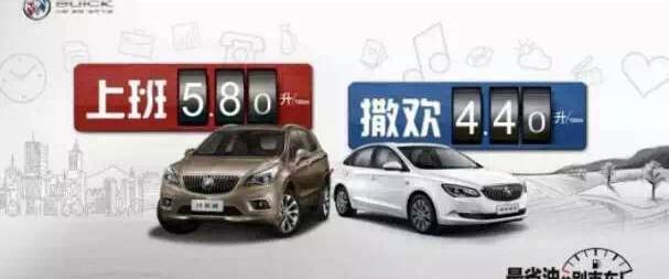 别克,英朗,DS