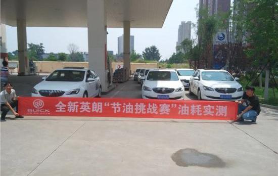 英朗,别克