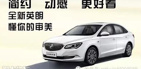 别克,英朗,昂科威,大众,汉