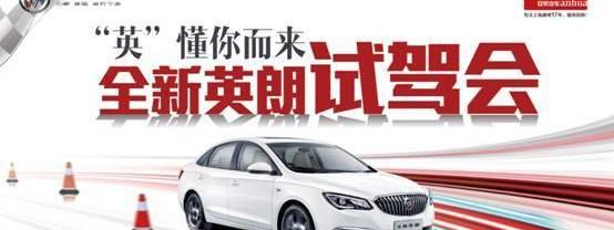 英朗,别克