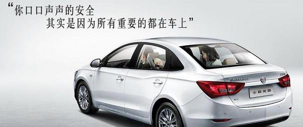 英朗,别克,汉